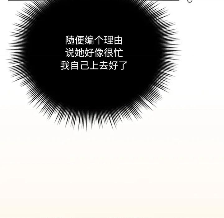 爱上你也好-爱上你也好 爱上你也好-爱上你也好 第16话 第34页