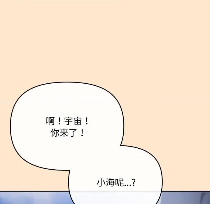 爱上你也好-爱上你也好 爱上你也好-爱上你也好 第16话 第39页