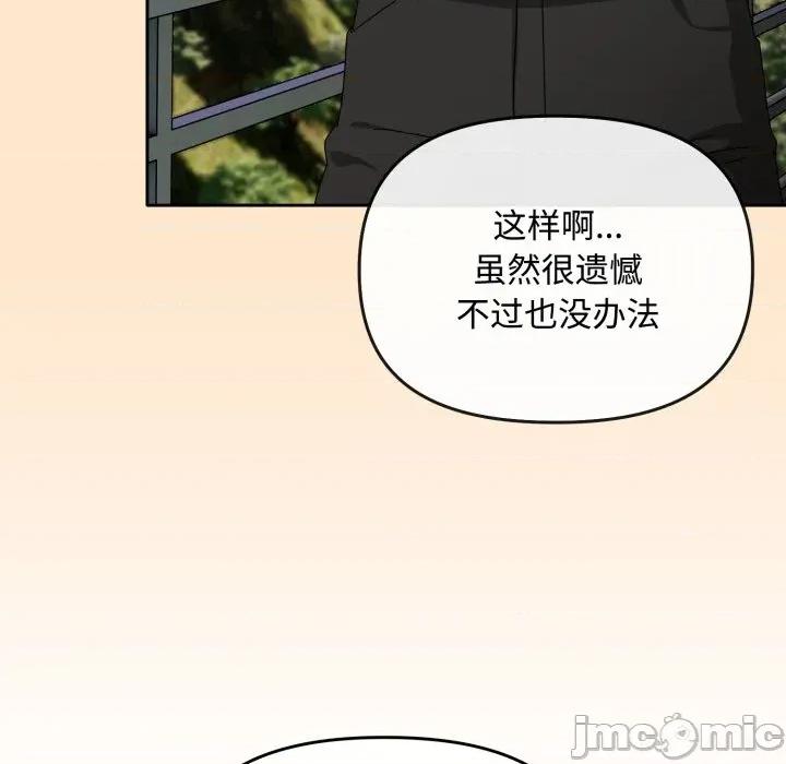 爱上你也好-爱上你也好 爱上你也好-爱上你也好 第16话 第45页