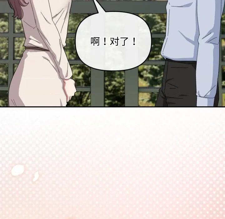 爱上你也好-爱上你也好 爱上你也好-爱上你也好 第16话 第47页