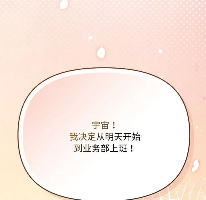 爱上你也好-爱上你也好 爱上你也好-爱上你也好 第16话 第48页