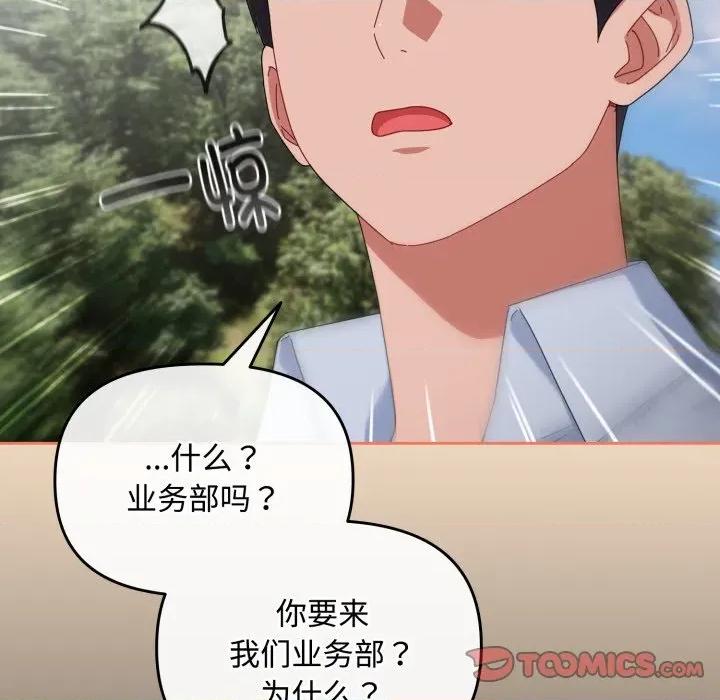 爱上你也好-爱上你也好 爱上你也好-爱上你也好 第16话 第52页