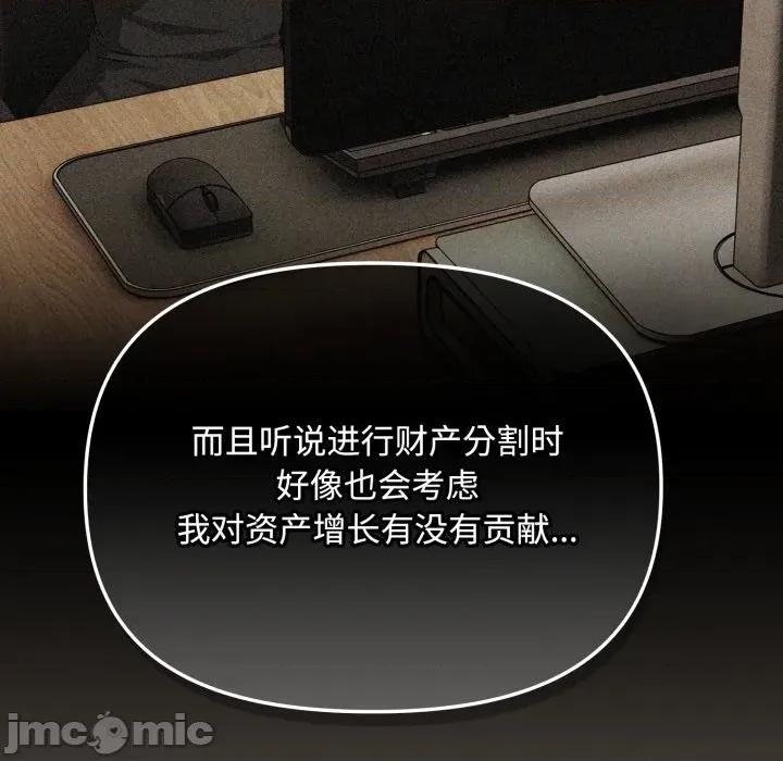 爱上你也好-爱上你也好 爱上你也好-爱上你也好 第16话 第55页