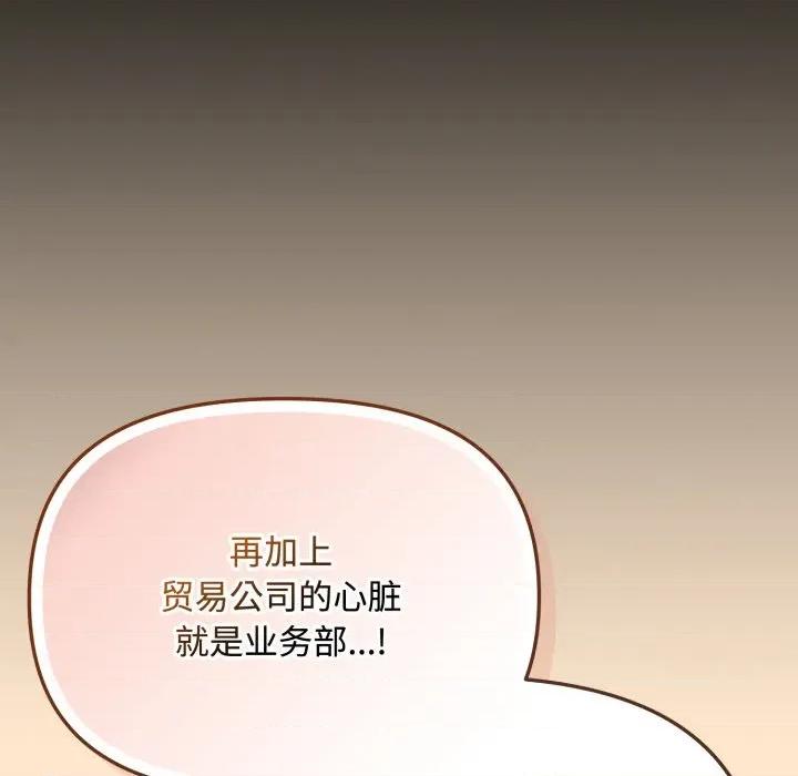 爱上你也好-爱上你也好 爱上你也好-爱上你也好 第16话 第56页