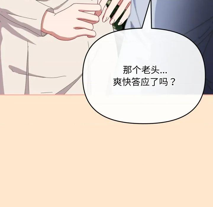 爱上你也好-爱上你也好 爱上你也好-爱上你也好 第16话 第59页