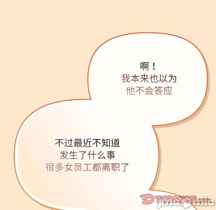爱上你也好-爱上你也好 爱上你也好-爱上你也好 第16话 第60页