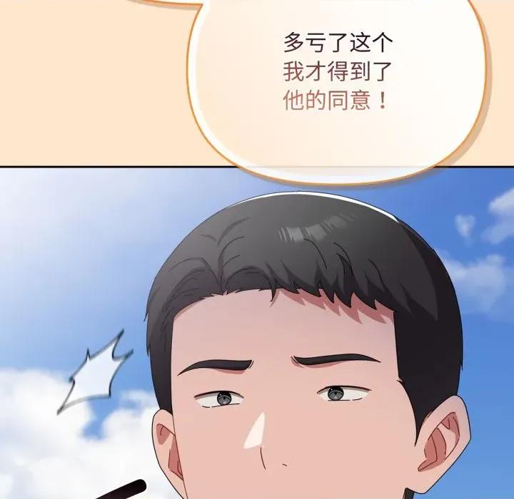 爱上你也好-爱上你也好 爱上你也好-爱上你也好 第16话 第61页