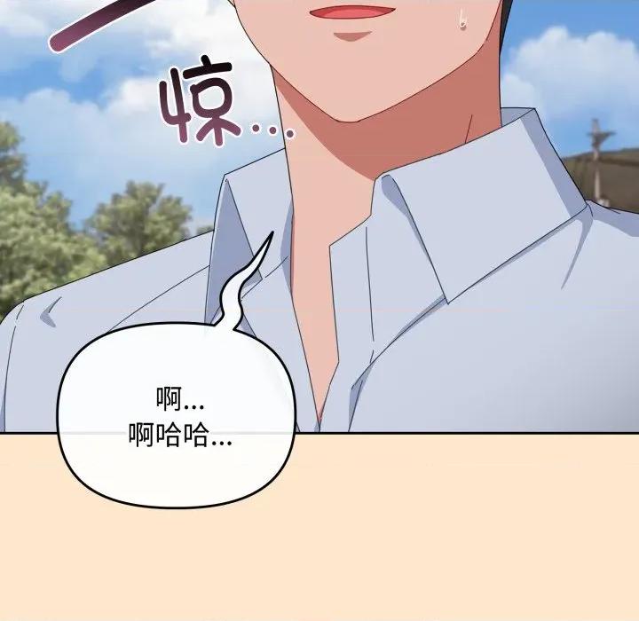 爱上你也好-爱上你也好 爱上你也好-爱上你也好 第16话 第62页