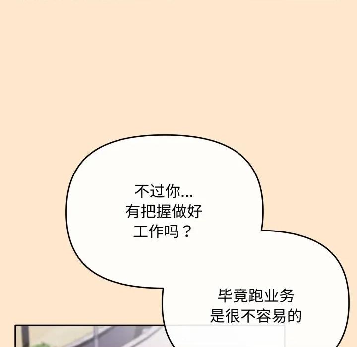 爱上你也好-爱上你也好 爱上你也好-爱上你也好 第16话 第63页