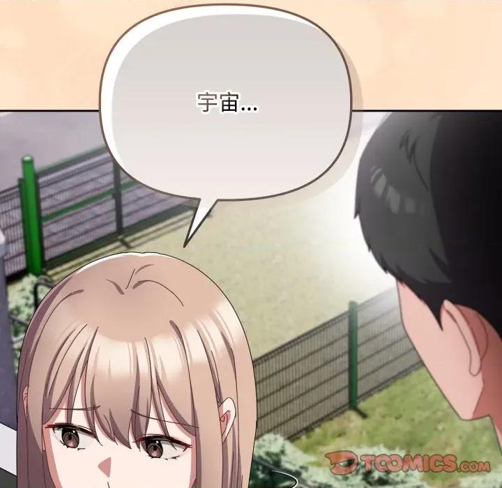 爱上你也好-爱上你也好 爱上你也好-爱上你也好 第16话 第68页