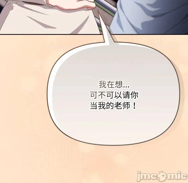 爱上你也好-爱上你也好 爱上你也好-爱上你也好 第16话 第70页