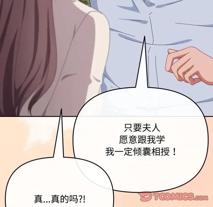 爱上你也好-爱上你也好 爱上你也好-爱上你也好 第16话 第76页