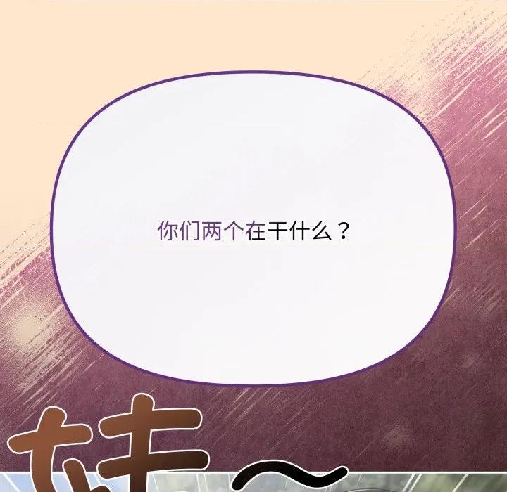 爱上你也好-爱上你也好 爱上你也好-爱上你也好 第16话 第91页