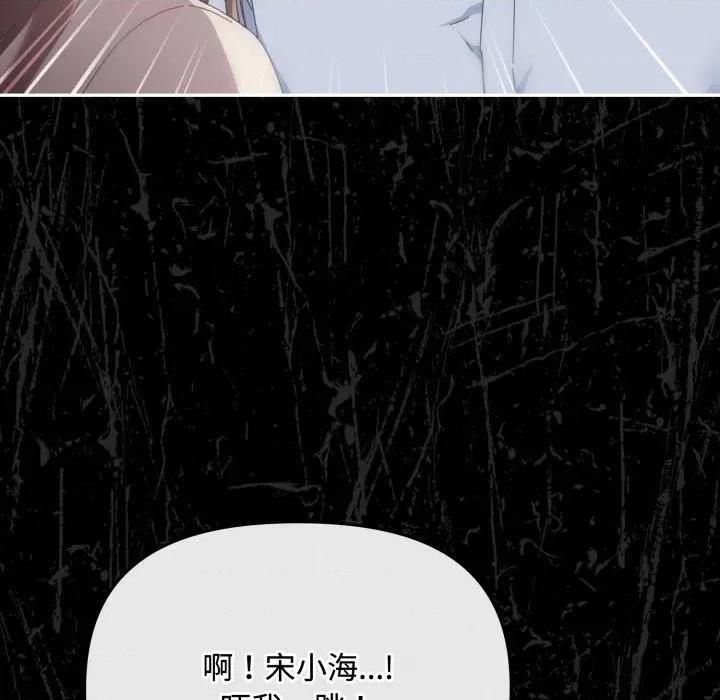 爱上你也好-爱上你也好 爱上你也好-爱上你也好 第16话 第93页