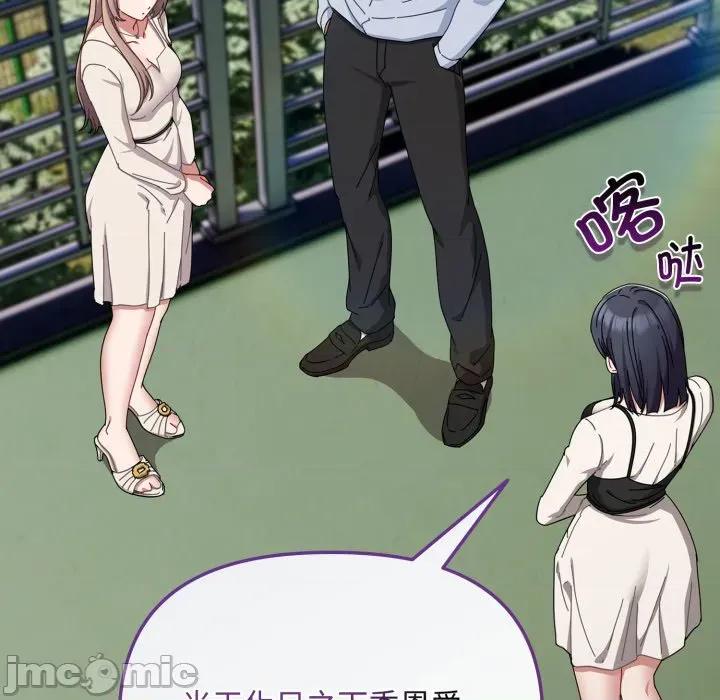 爱上你也好-爱上你也好 爱上你也好-爱上你也好 第16话 第95页