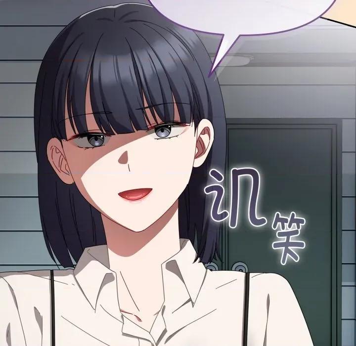 爱上你也好-爱上你也好 爱上你也好-爱上你也好 第16话 第97页