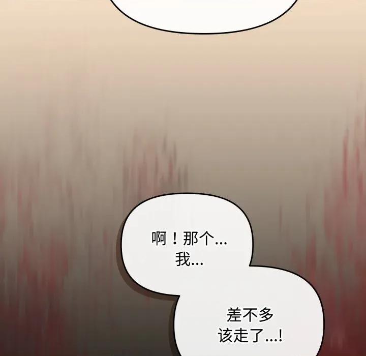 爱上你也好-爱上你也好 爱上你也好-爱上你也好 第16话 第101页