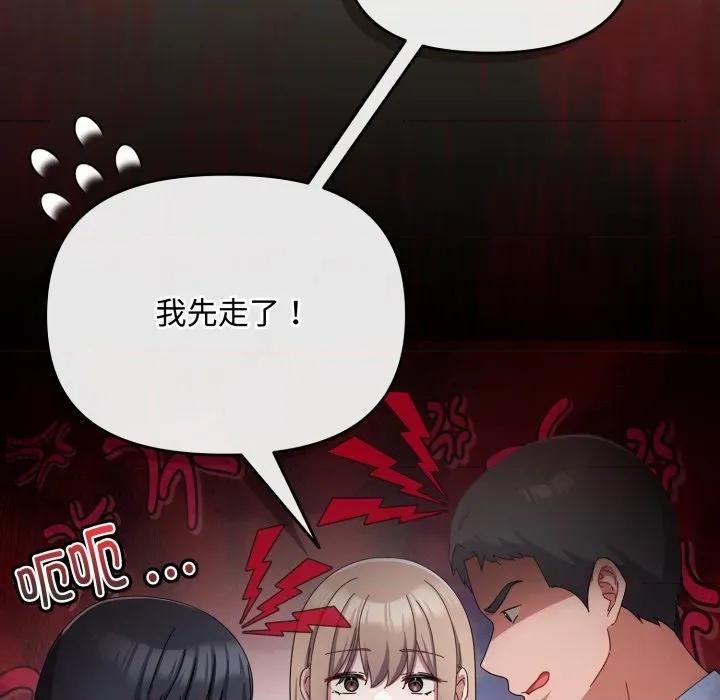 爱上你也好-爱上你也好 爱上你也好-爱上你也好 第16话 第102页