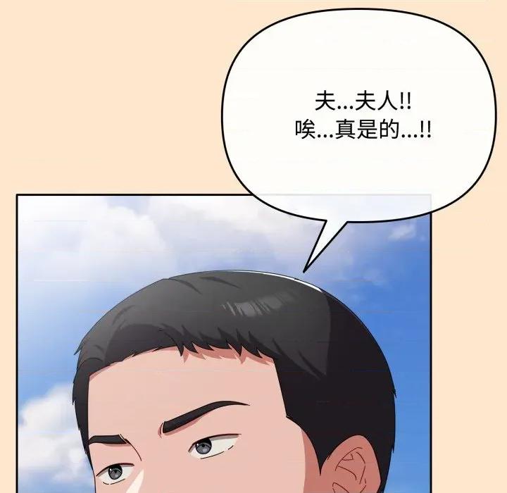爱上你也好-爱上你也好 爱上你也好-爱上你也好 第16话 第107页