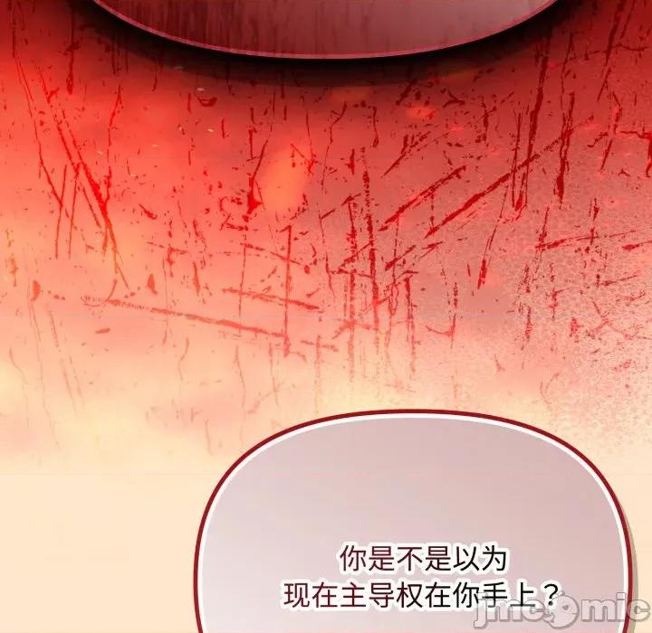 爱上你也好-爱上你也好 爱上你也好-爱上你也好 第16话 第125页