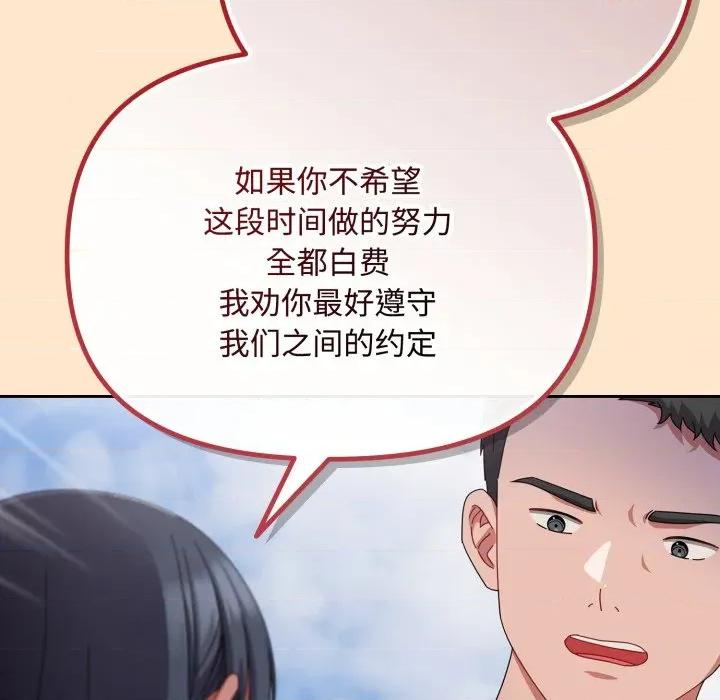 爱上你也好-爱上你也好 爱上你也好-爱上你也好 第16话 第126页