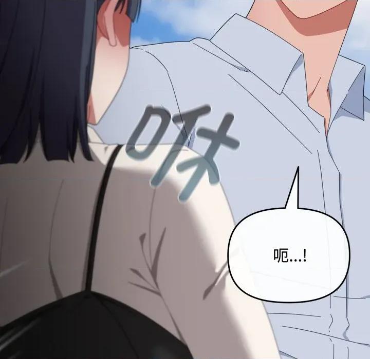 爱上你也好-爱上你也好 爱上你也好-爱上你也好 第16话 第127页