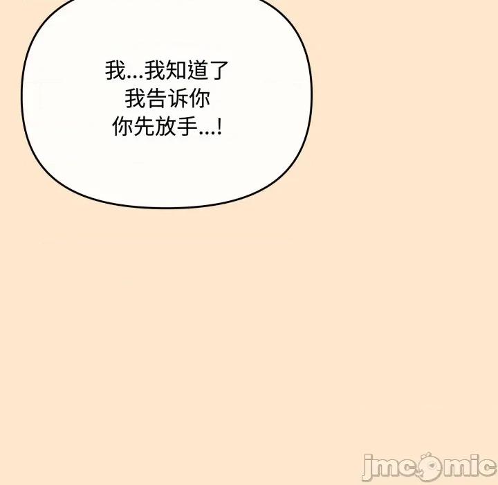 爱上你也好-爱上你也好 爱上你也好-爱上你也好 第16话 第130页