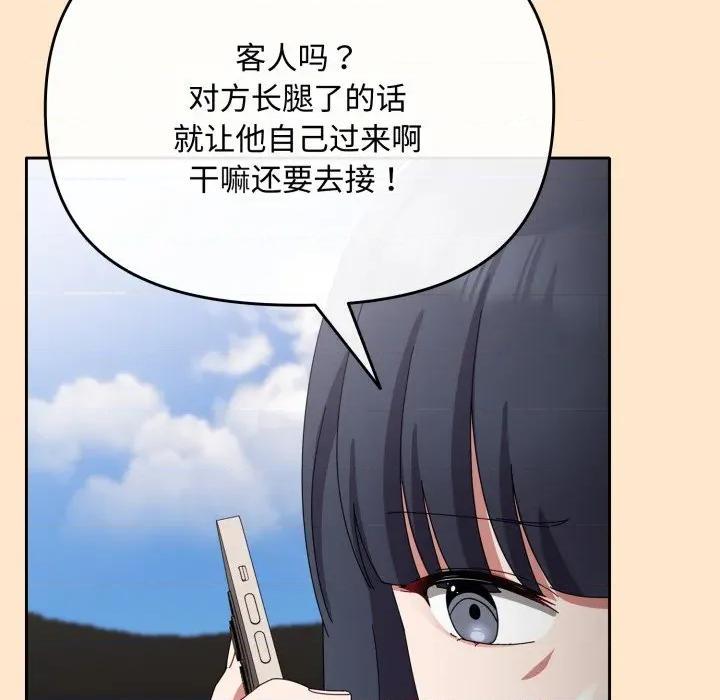 爱上你也好-爱上你也好 爱上你也好-爱上你也好 第16话 第137页