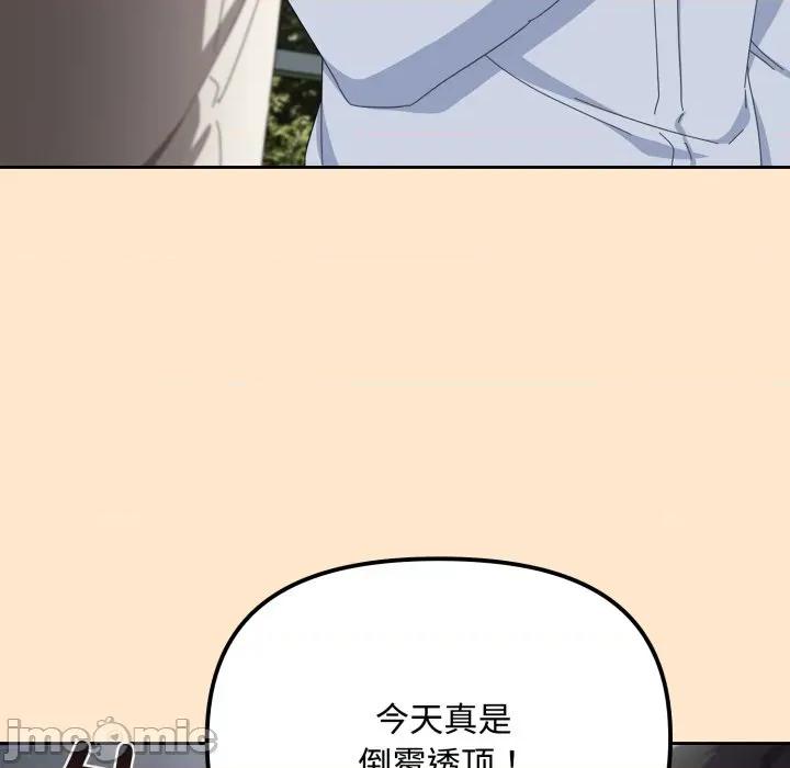 爱上你也好-爱上你也好 爱上你也好-爱上你也好 第16话 第145页
