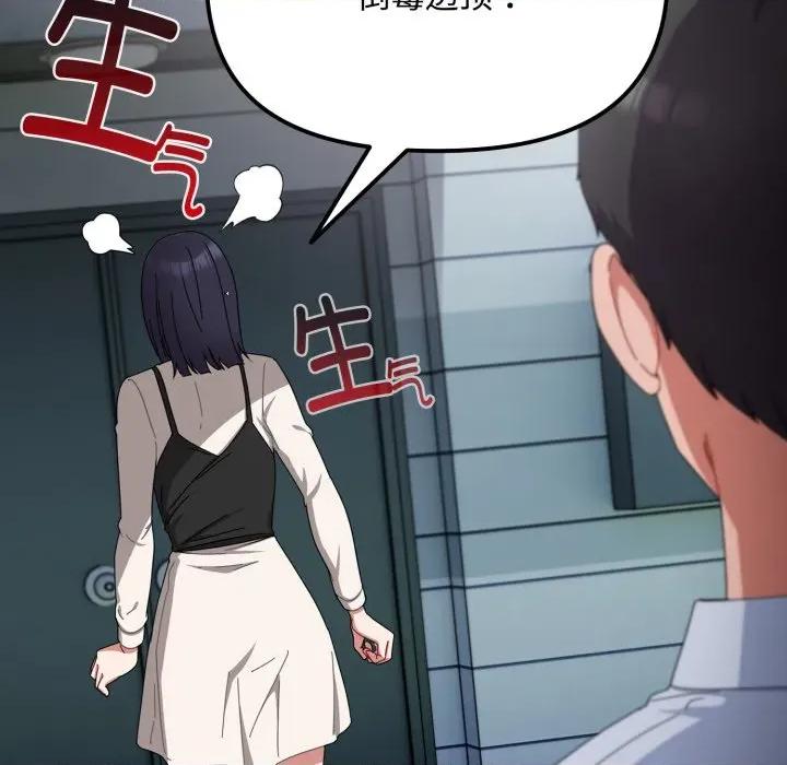 爱上你也好-爱上你也好 爱上你也好-爱上你也好 第16话 第146页