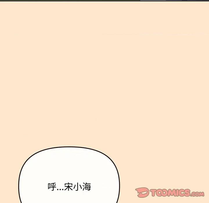 爱上你也好-爱上你也好 爱上你也好-爱上你也好 第16话 第148页
