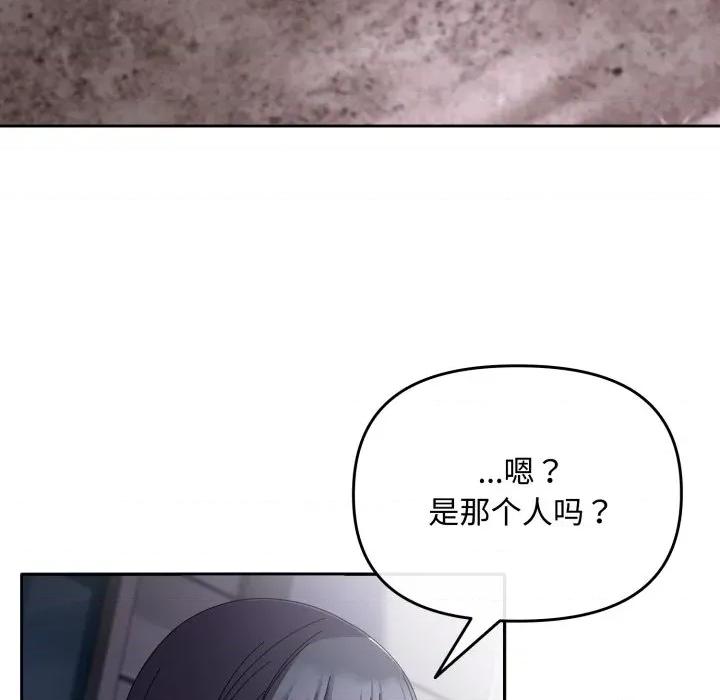 爱上你也好-爱上你也好 爱上你也好-爱上你也好 第16话 第157页