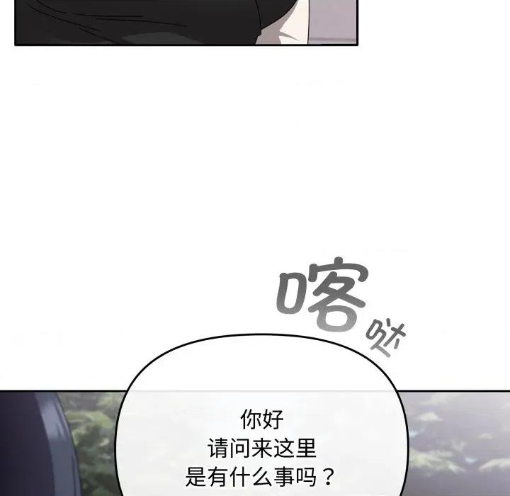 爱上你也好-爱上你也好 爱上你也好-爱上你也好 第16话 第159页