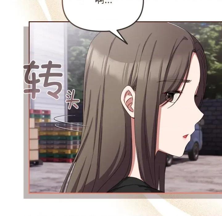 爱上你也好-爱上你也好 爱上你也好-爱上你也好 第16话 第162页