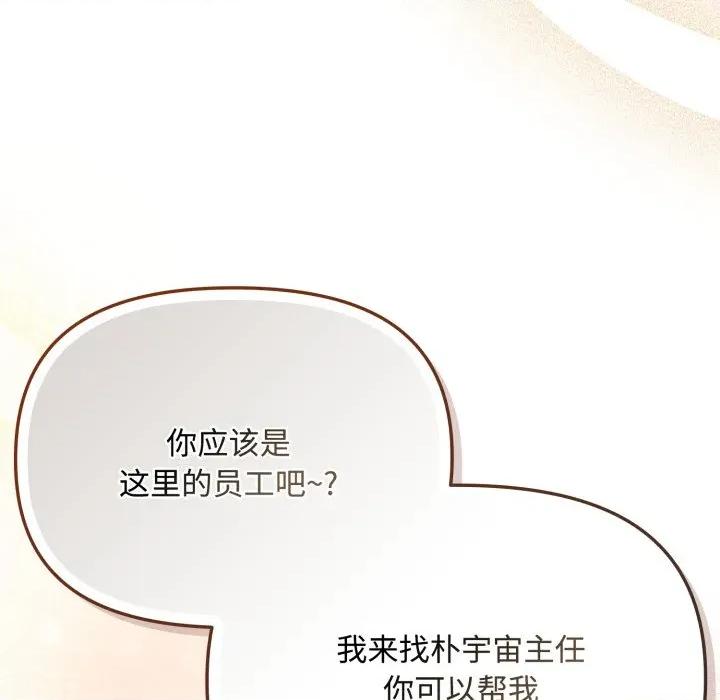 爱上你也好-爱上你也好 爱上你也好-爱上你也好 第16话 第163页