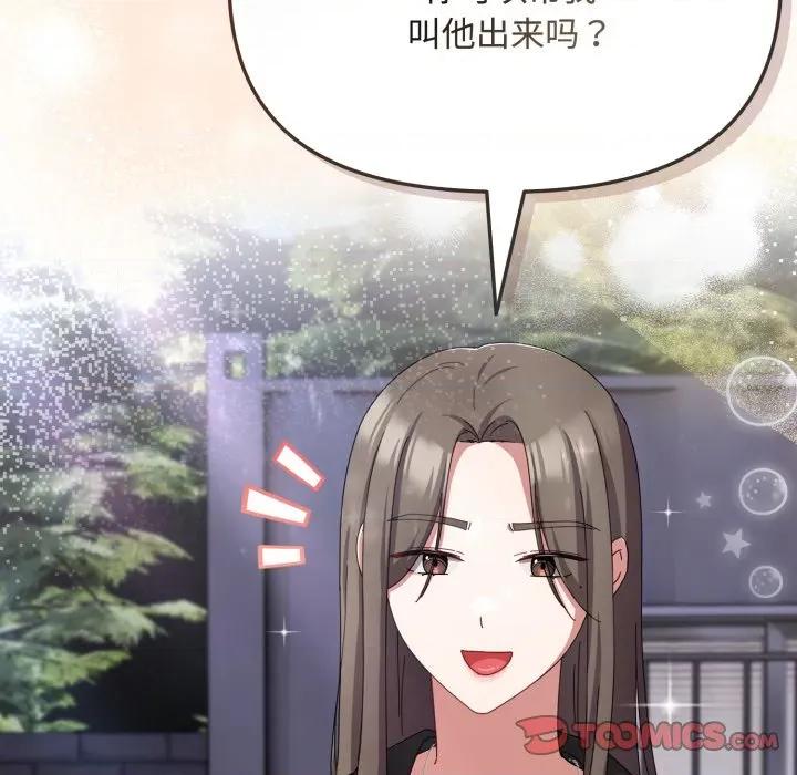 爱上你也好-爱上你也好 爱上你也好-爱上你也好 第16话 第164页