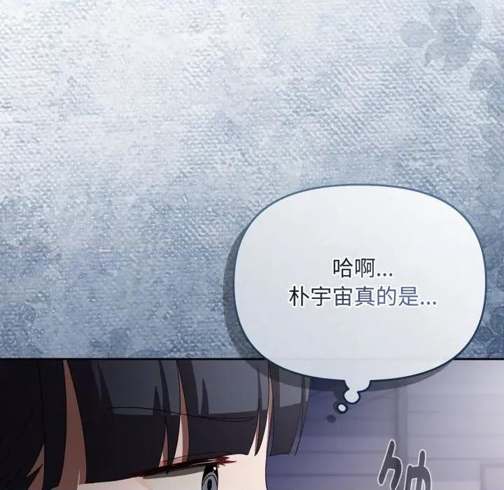 爱上你也好-爱上你也好 爱上你也好-爱上你也好 第16话 第169页