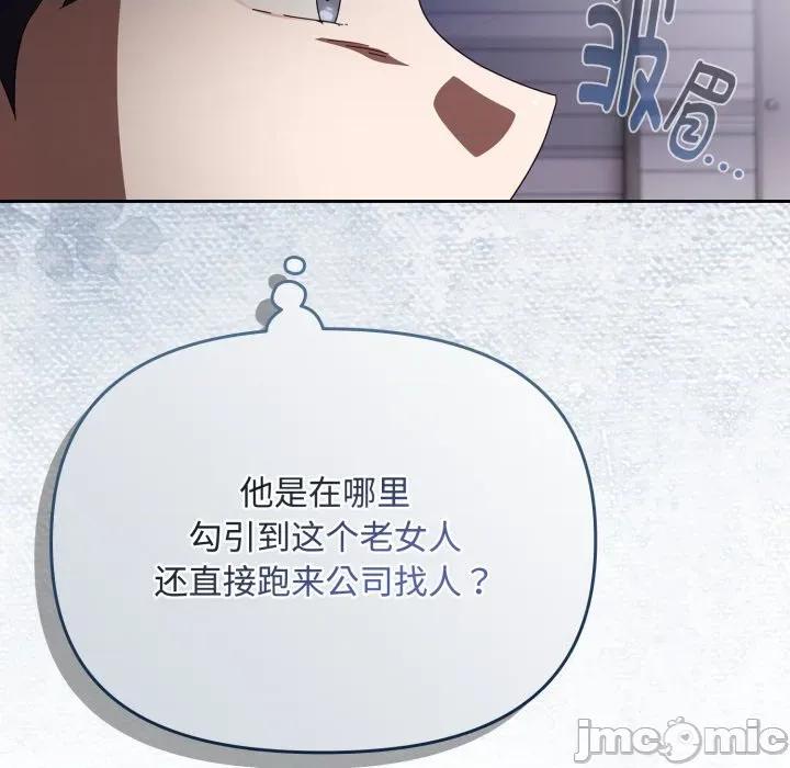 爱上你也好-爱上你也好 爱上你也好-爱上你也好 第16话 第170页