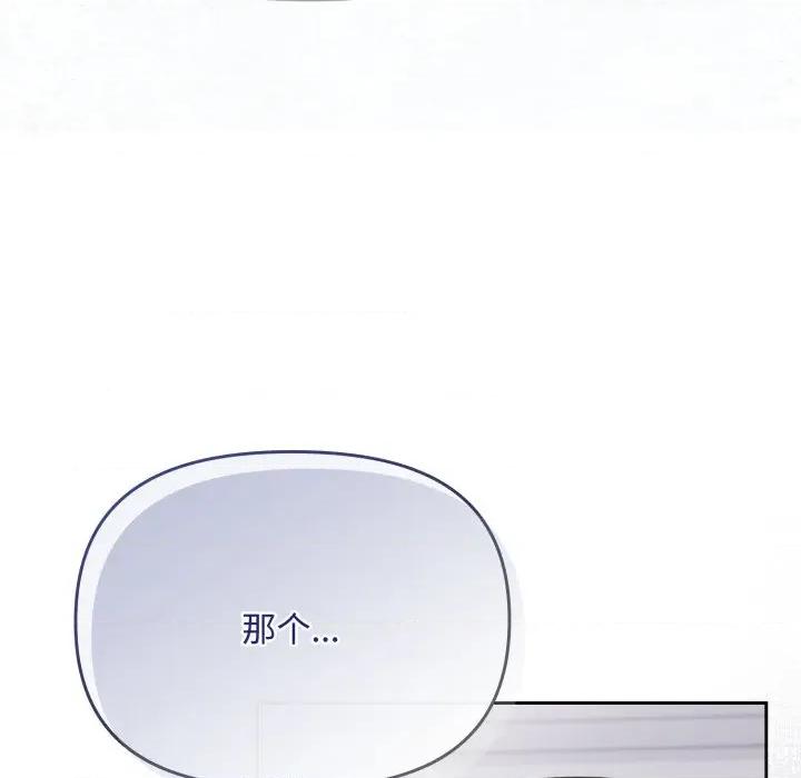 爱上你也好-爱上你也好 爱上你也好-爱上你也好 第16话 第171页