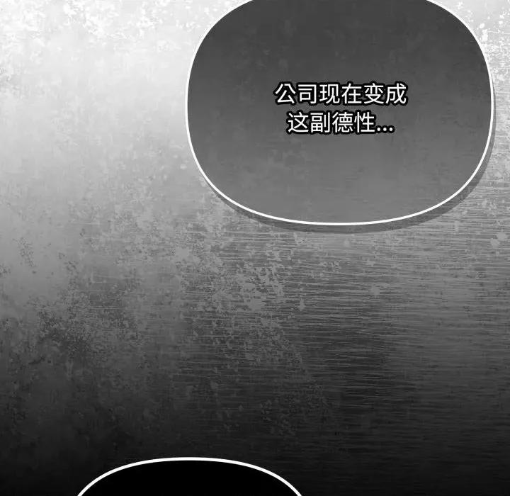 爱上你也好-爱上你也好 爱上你也好-爱上你也好 第16话 第178页