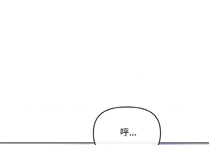 爱上你也好-爱上你也好 爱上你也好-爱上你也好 第17话 第1页