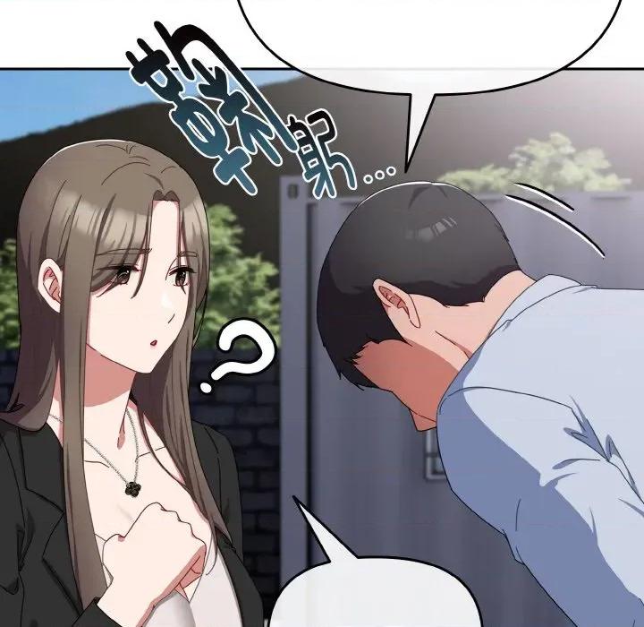 爱上你也好-爱上你也好 爱上你也好-爱上你也好 第17话 第37页