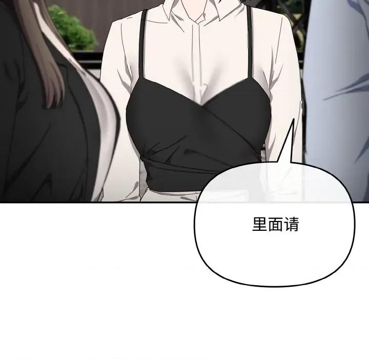 爱上你也好-爱上你也好 爱上你也好-爱上你也好 第17话 第41页