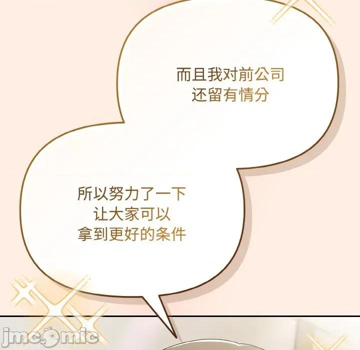 爱上你也好-爱上你也好 爱上你也好-爱上你也好 第17话 第60页