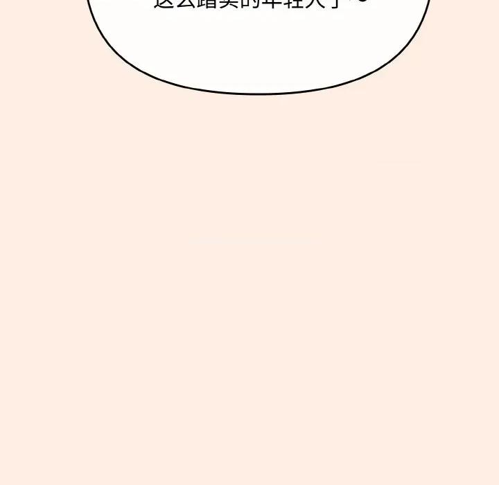 爱上你也好-爱上你也好 爱上你也好-爱上你也好 第17话 第64页