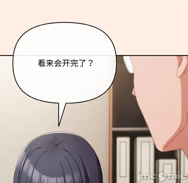 爱上你也好-爱上你也好 爱上你也好-爱上你也好 第17话 第90页