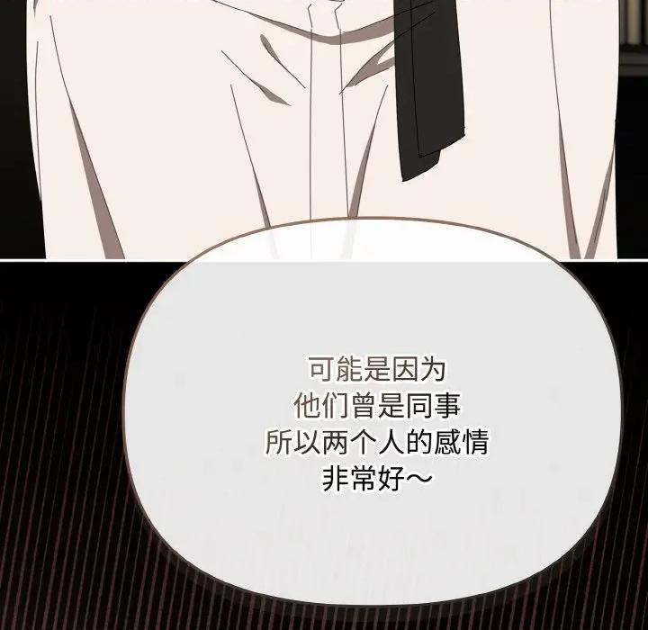 爱上你也好-爱上你也好 爱上你也好-爱上你也好 第17话 第96页