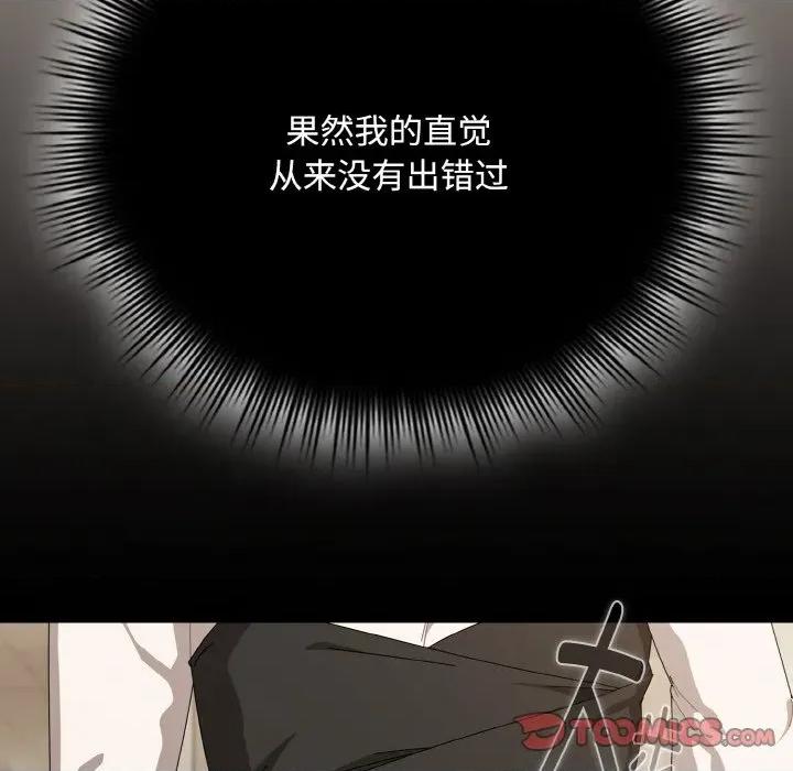 爱上你也好-爱上你也好 爱上你也好-爱上你也好 第17话 第102页