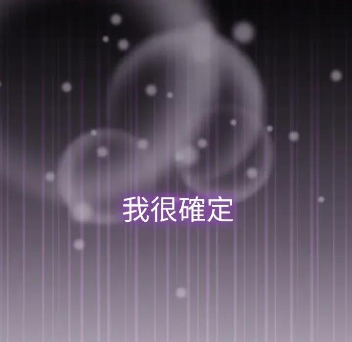 爱上你也好-爱上你也好 爱上你也好-爱上你也好 第17话 第109页