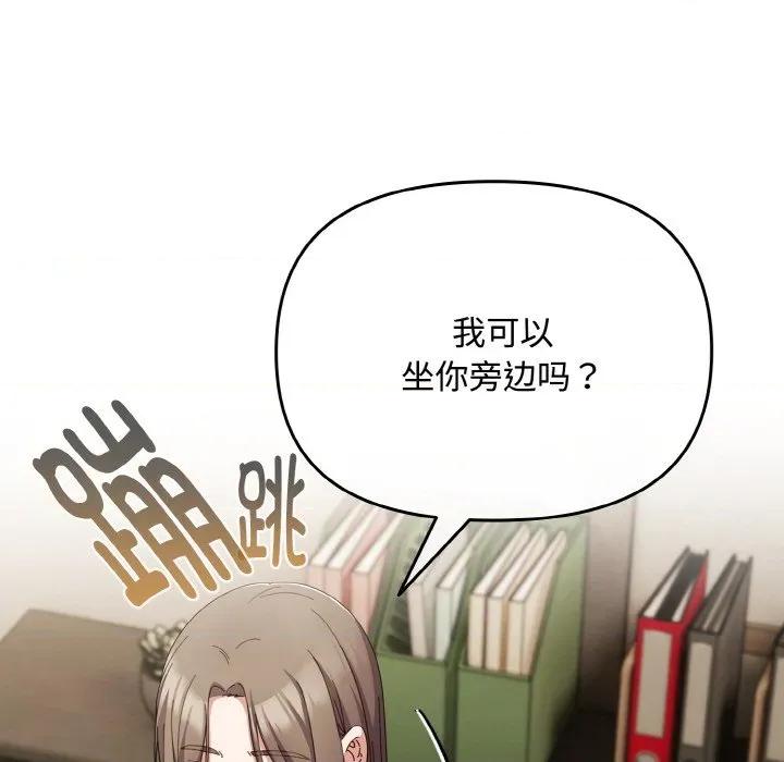 爱上你也好-爱上你也好 爱上你也好-爱上你也好 第17话 第121页